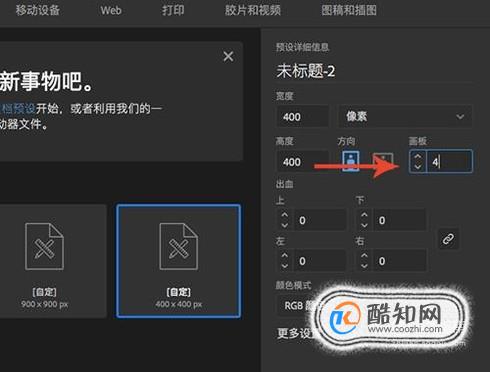 AI中页码怎么快速制作
