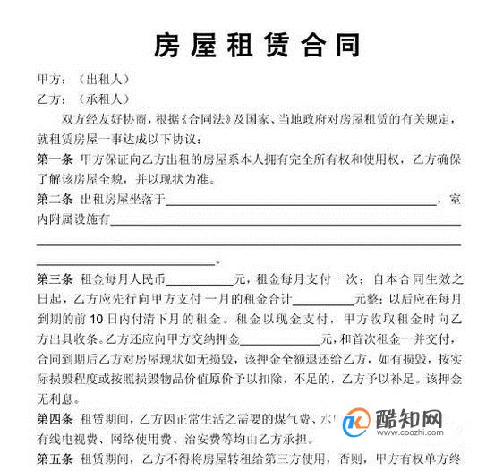 房屋中介不退租房押金怎么办