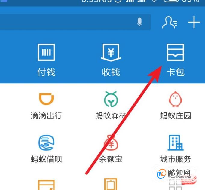 支付宝云公交卡在哪如何使用云公交卡