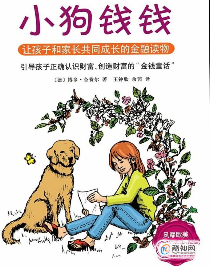 男人必读的十本书