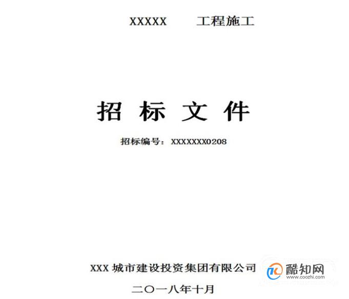 怎样快速学会工程项目投标文件中投标函的制作？