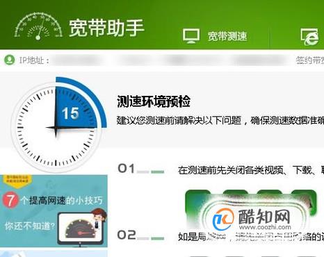如何检测自己的网速，怎么测网速