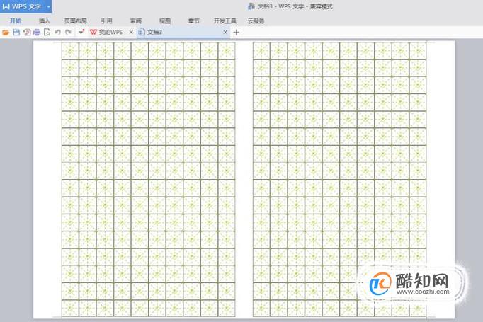 如何制作书法字帖模板