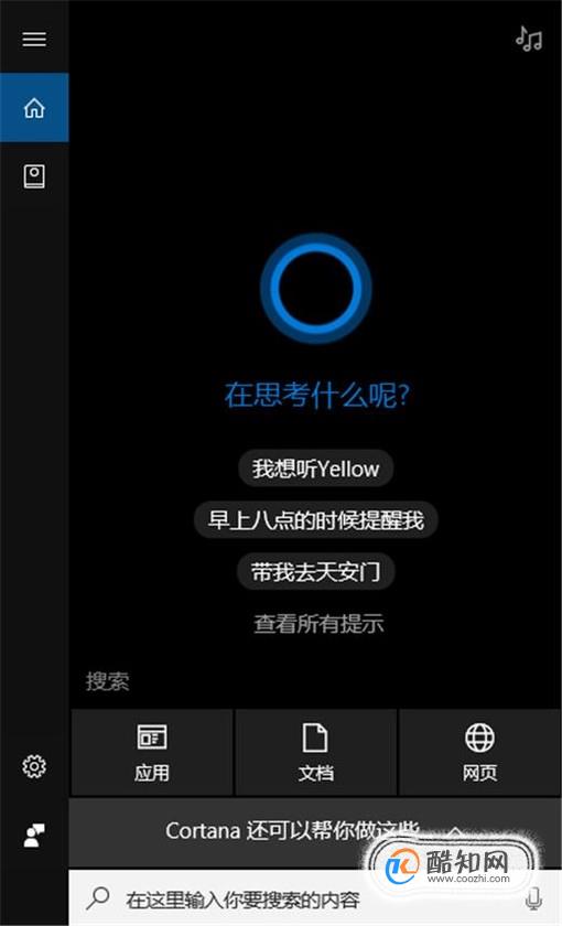 如何在电脑开始菜单添加运行