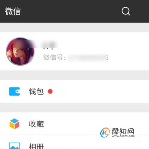 怎么在微信绑定自己的邮箱？