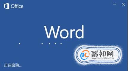 Office2016是否激活，Office2016是否永久激活