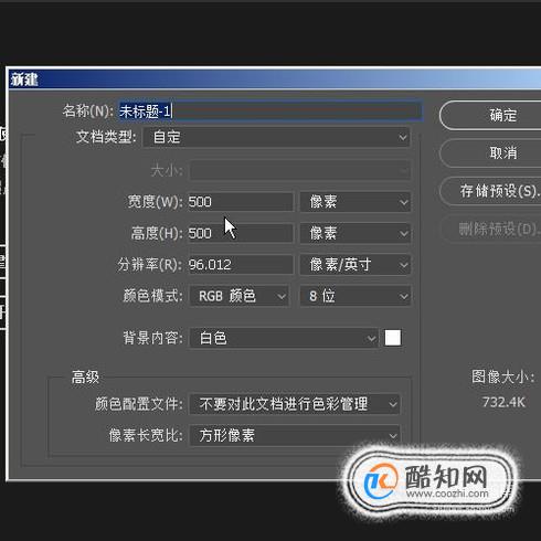 用PS进行多图排版