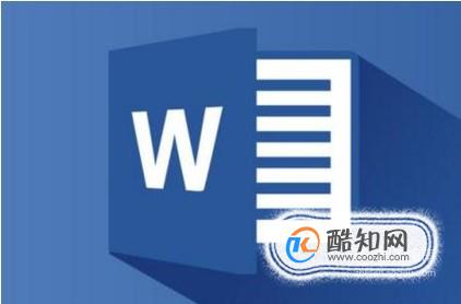 如何使用word制作一张邀请函