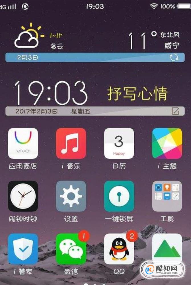 vivox21怎么设置屏幕指纹