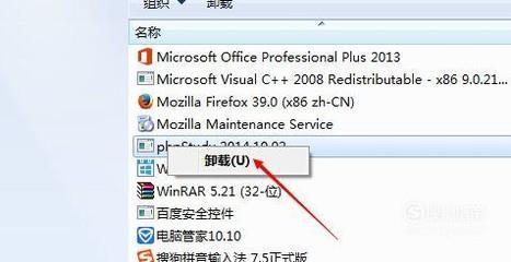 怎么卸载photoshop