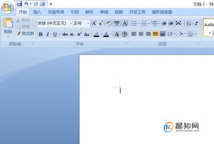 如何给文字添加着重号