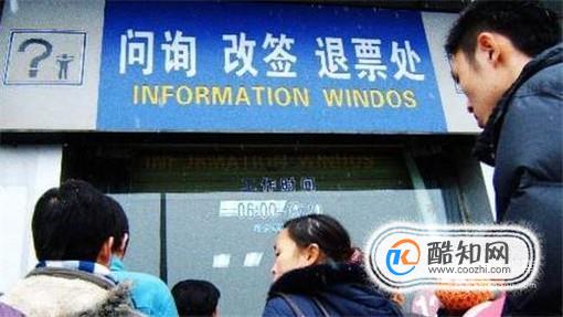 最新火车票网上改签及各种改签方法