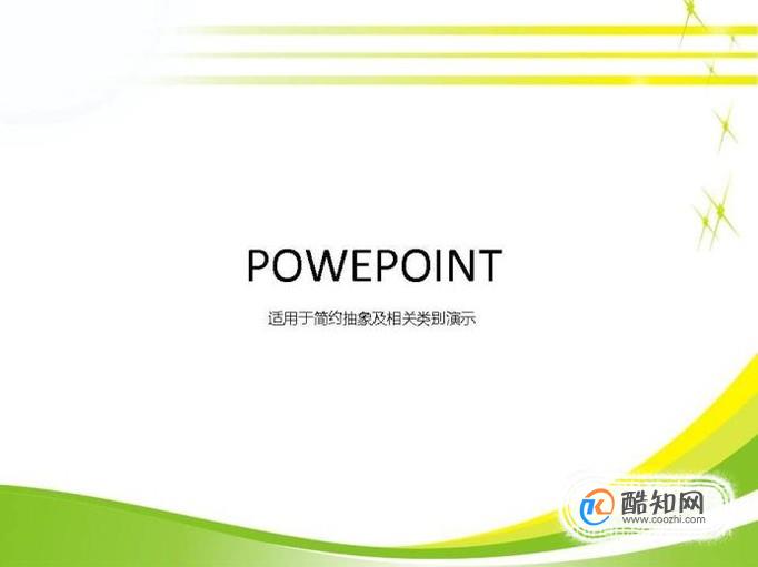 怎么转换视频格式才可以插入到ppt中