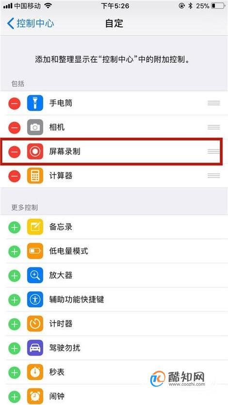 iPhone手机自带录屏没声音怎么处理