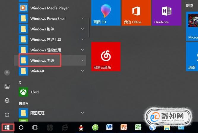 控制面板打开或关闭windows功能的方法