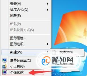 更换电脑桌面壁纸的两种方法