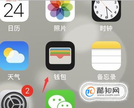 Apple Pay绑定上海公共交通卡用户指南