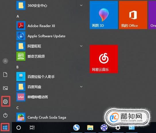 电脑备份怎么设置