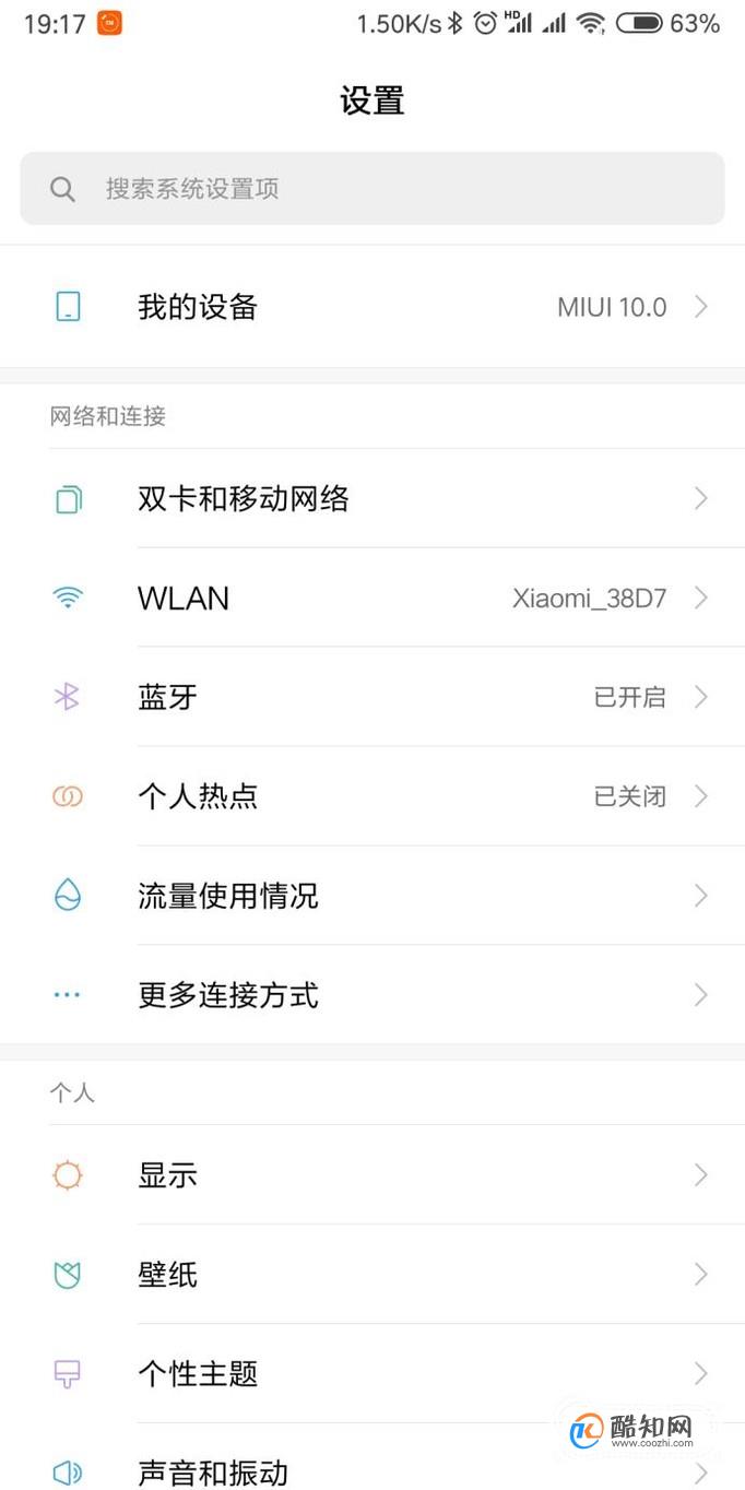 Android系统自带小游戏如何激活