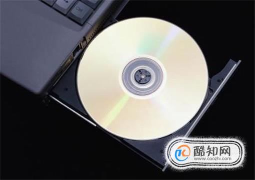 Windows7系统光驱不能读盘