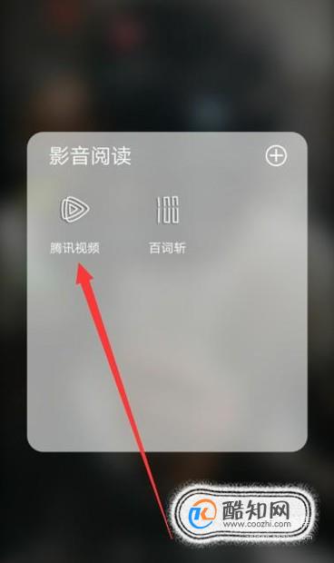 腾讯视频如何取消VIP自动续费？