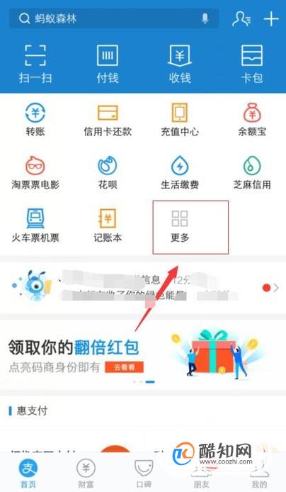 支付宝中的亲密付功能怎么使用？