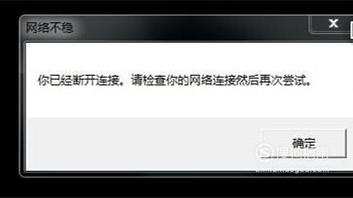 电脑老是断网或不稳定怎么办