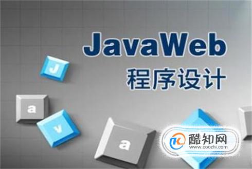 新手如何通过java自学视频教程入门到精通，javaweb自学视频教程