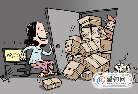 网上购物怎么退货