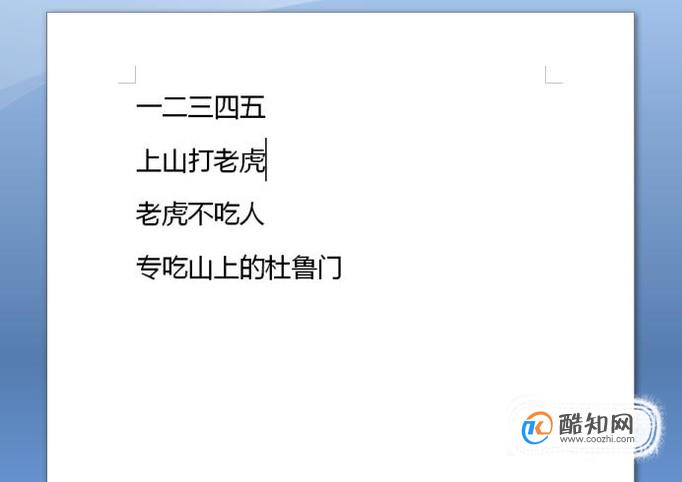 Word快速撤销与恢复前面进行的操作快捷键
