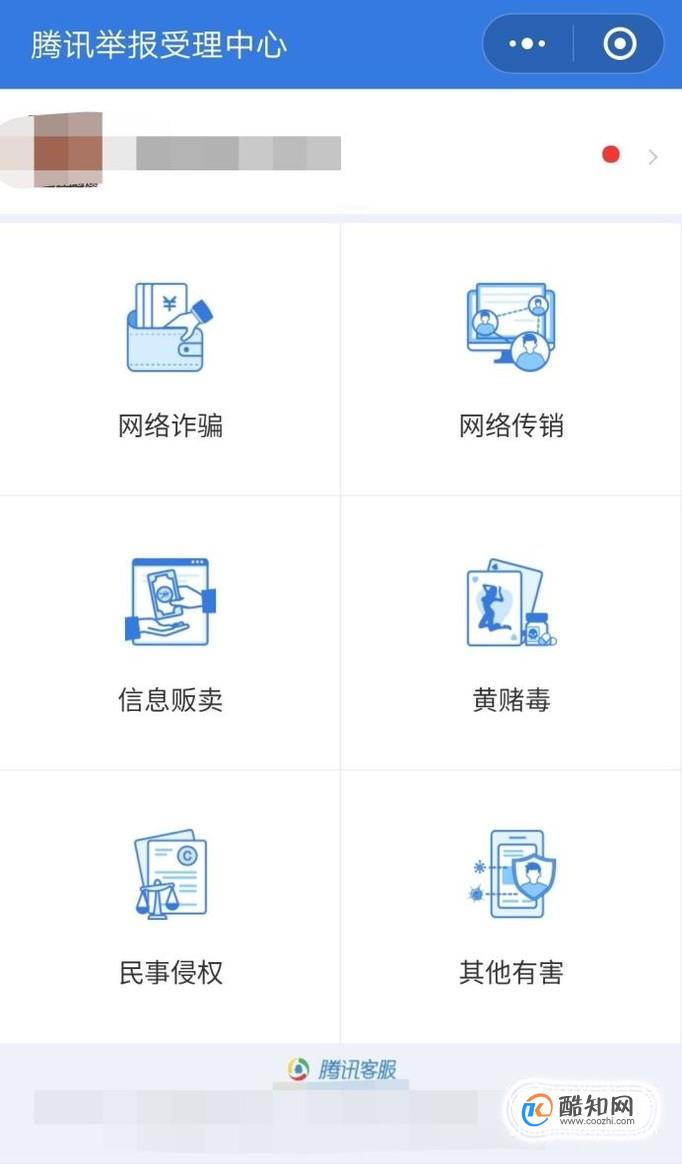 微信、QQ被骗怎么办？