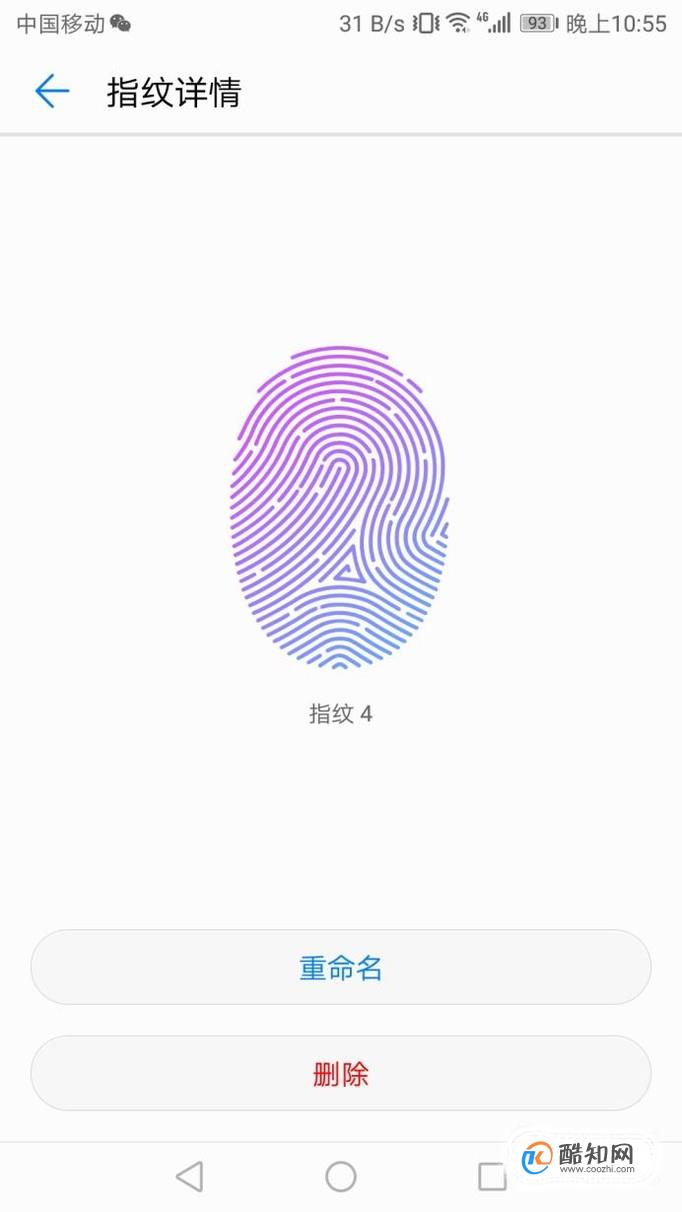 华为荣耀8青春版指纹怎么设置