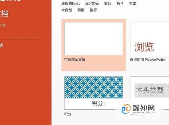 PPT中如何将图片置于底层？