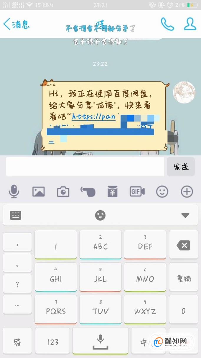 怎么从朋友发来的百度云盘链接下载资源？