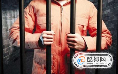 官非什么意思?