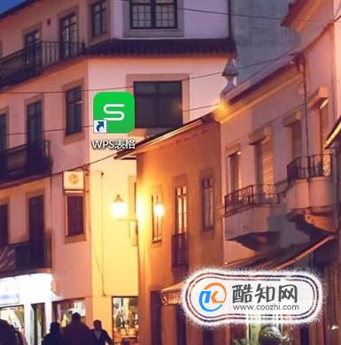VLOOKUP函数在WPS表格中的运用