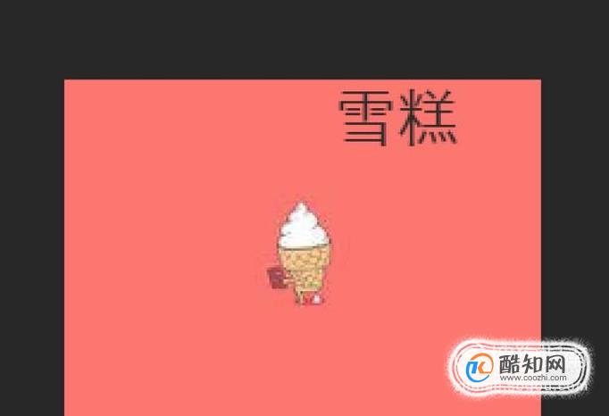 怎么用ps改字