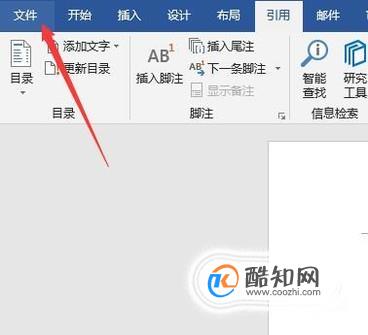 word如何设置自动保存