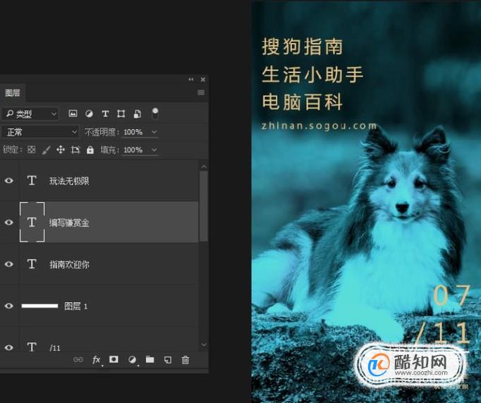 如何使用PS制作简洁的图文排版