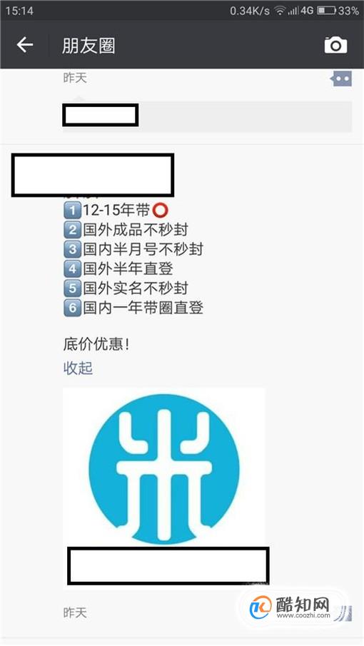 微信怎么举报朋友圈不良信息