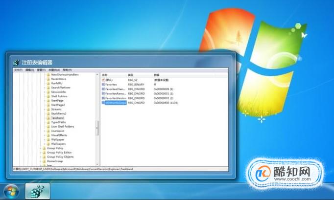 Windows 7 修改注册表让窗口更清晰