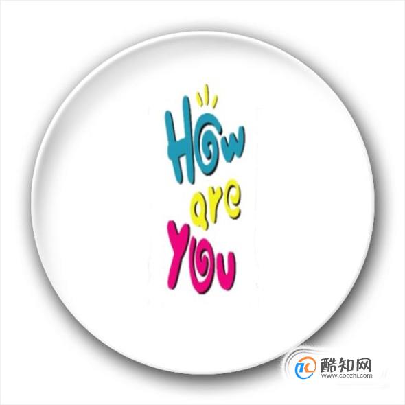 如何有创意的回答How are you？