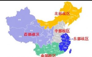 七大战区为什么要改变成五大战区呢