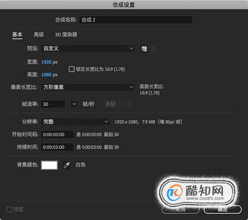 AE文件怎么导出GIF格式