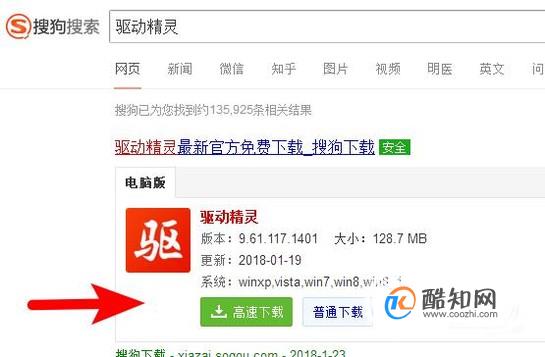 打印机无法打印测试页的解决办法