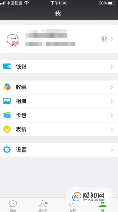 微信如何给好友群发消息？其实很简单