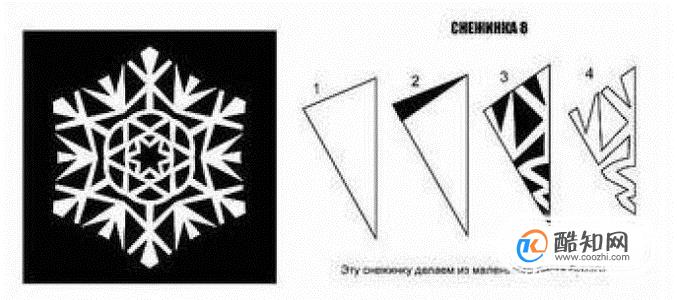 好看雪花剪纸的做法