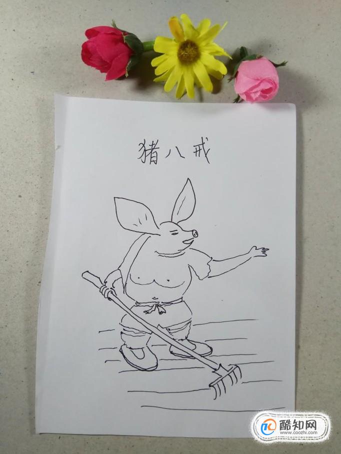 怎样画简笔画猪八戒？