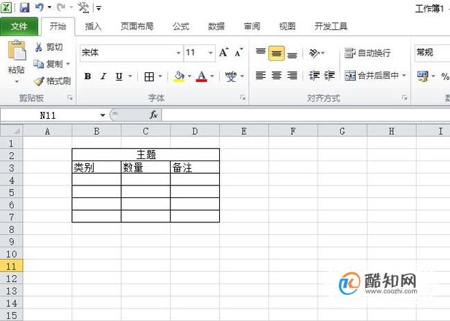 Excel2010中如何设置表格长度和宽度