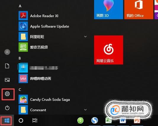 台式电脑win10系统如何调节屏幕亮度